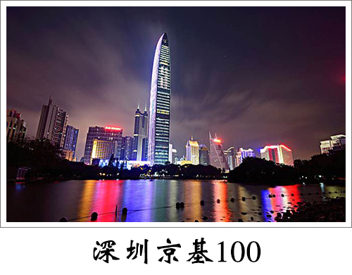 深圳京基100广告