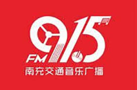 2025年南充交通电台广告价格