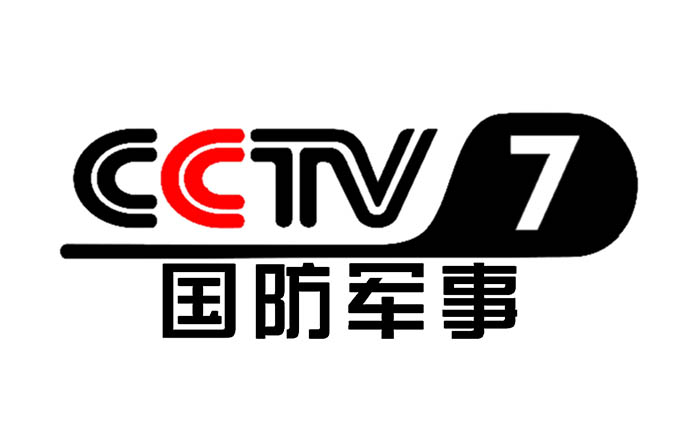 2025年CCTV7国防军事频道广告价格