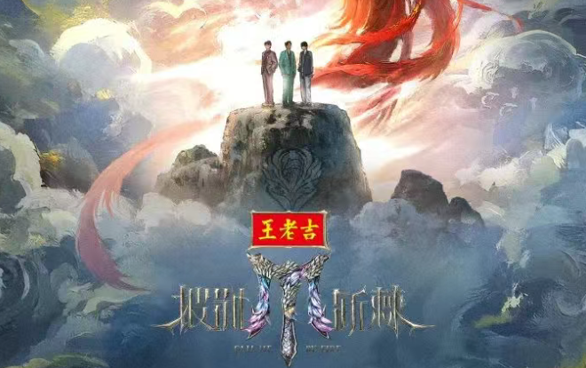 芒果TV《披荆斩棘2025》定档，七支战队书写新一季滚烫故事