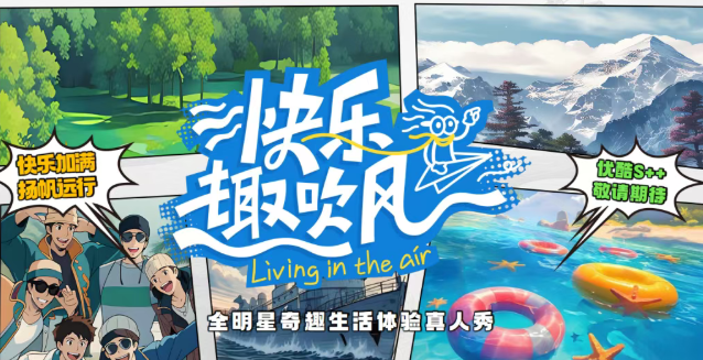 浙江&爱奇艺《有点意思的院子》定档，邀你踏上青岛里院之旅