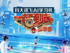 江苏卫视《一站到底·少年季》定档0822，少年无畏，一站到底！