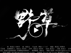 芒果TV《披荆斩棘2025》定档0808，用共赢的方式书写新一季