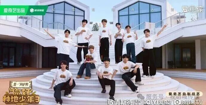 《你好种地少年3》定档1023，后陡门集结！一同踏上心愿之旅吧