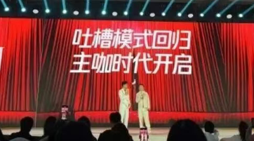 优爱腾芒综艺招商会：从“看见”到“入局”，情绪价值永不眠