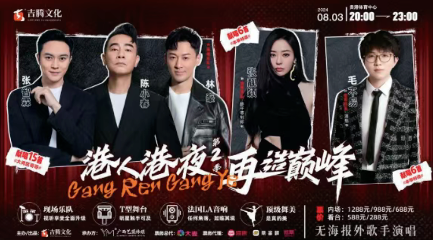 “演唱会+文旅”产业生态下的城市蝶变与路径探索