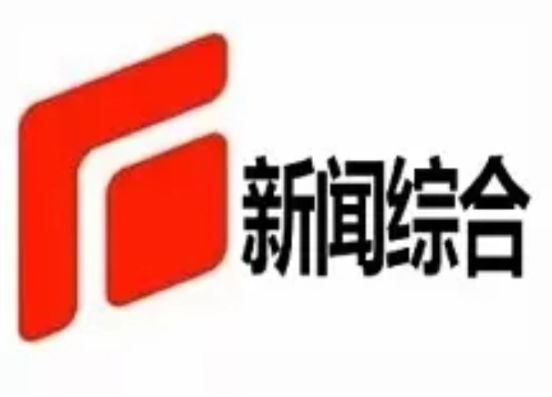 2025年石家庄新闻频道广告价格