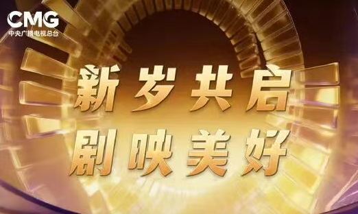 2026总台电视剧片单发布