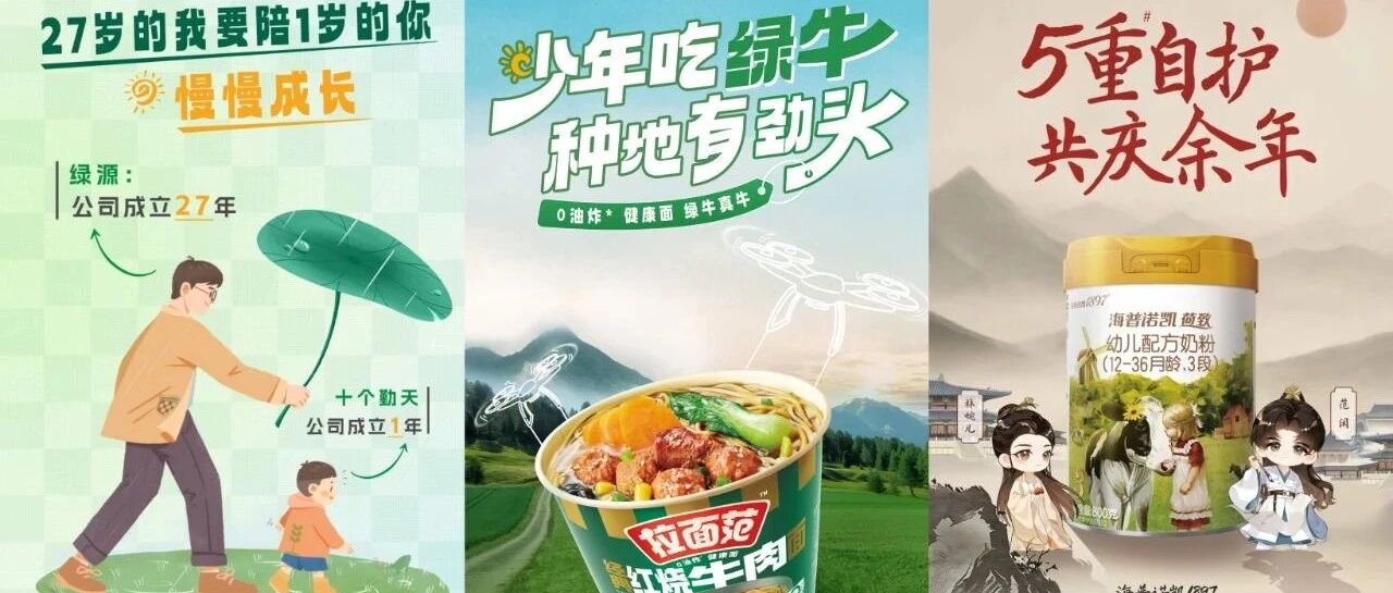 借力王牌IP让品牌“吸睛又吸金”