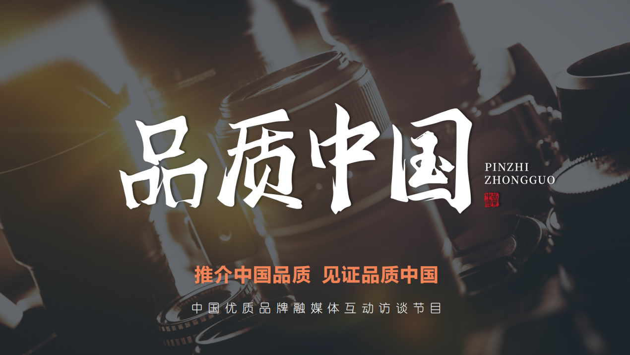 央视主持人访谈栏目合作