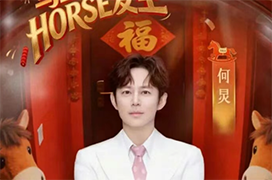 2026湖南卫视春晚主持阵容官宣