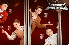 火热定档！东方卫视《上海环球美食超级争霸赛》