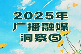 微博端广播融媒内容偏好与互动特征
