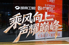 2026芒果春夏生长大会