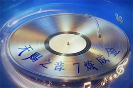 《天赐的声音7》定档0612，一起期待每个被音乐击中的瞬间吧！