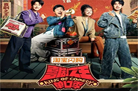爱奇艺《喜剧之王单口季3》定档0703，喜单全开麦，快乐不停歇