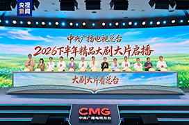 总台2026年大剧片单来袭！