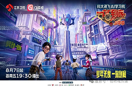 《一站到底·少年季》第二季高燃定档8月7日！少年无畏角逐脑力之巅