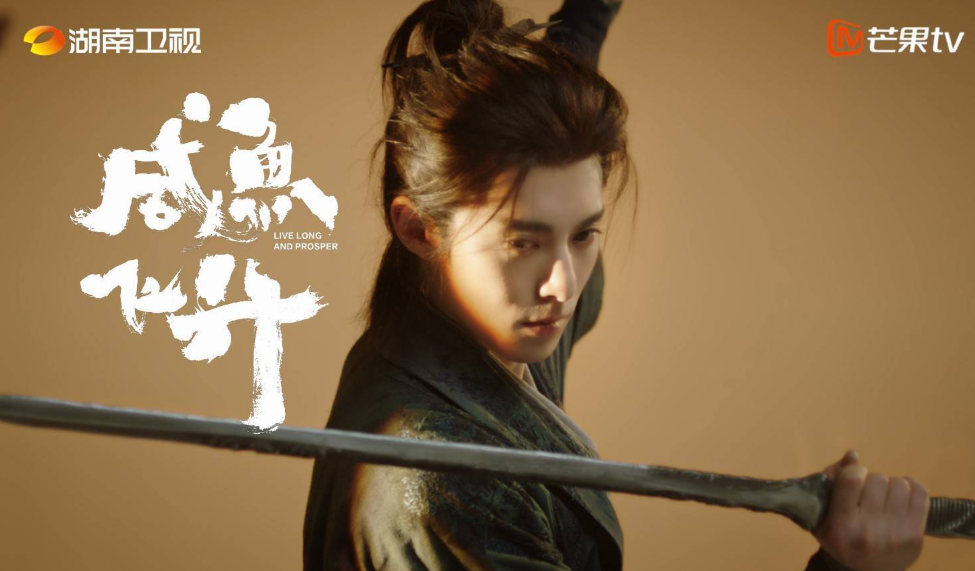芒果TV《咸鱼飞升》节目投放联系方式是什么？芒果TV节目广告投放价格多少？