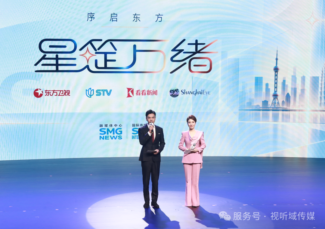 序启东方，星筵万绪｜2027 SMG商业价值共创周融媒体中心专场启幕