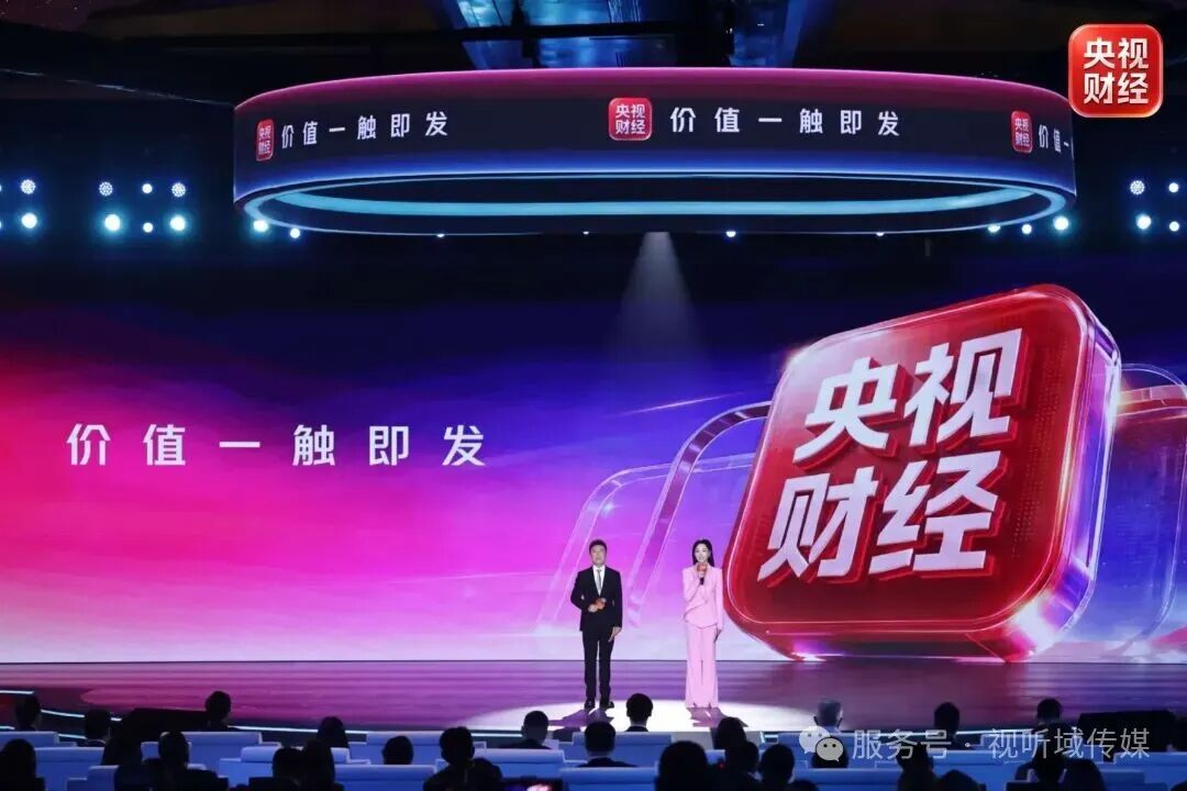 共创同行，价值必达！总台财经节目中心多部精品力作重磅发布