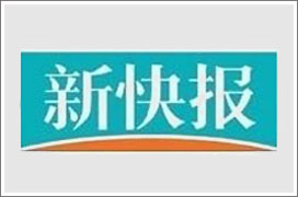 《新快报》广告价格